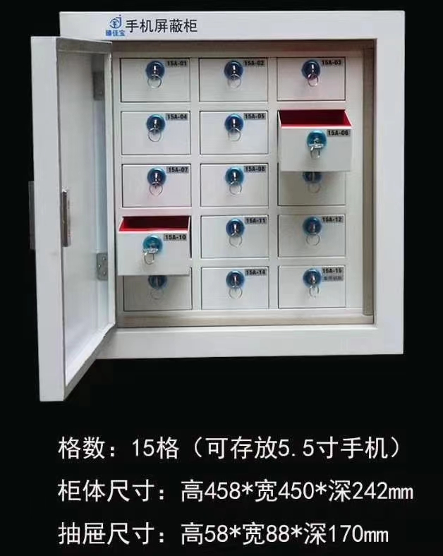 15格手机屏蔽柜